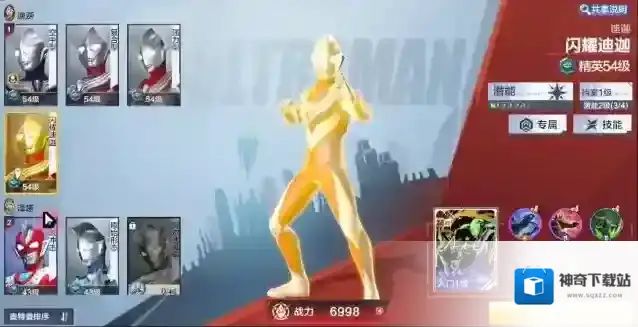 奥特曼:超时空英雄属性