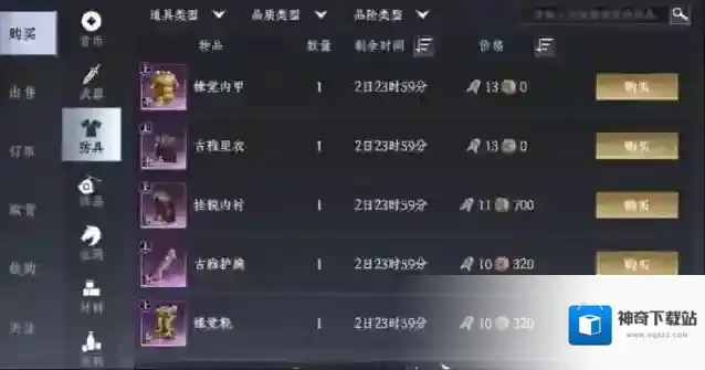 大奉打更人衣柜