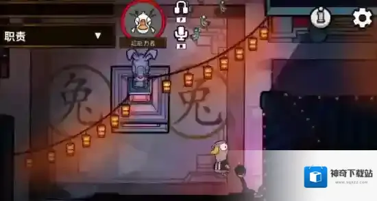 鹅鸭杀超能力者