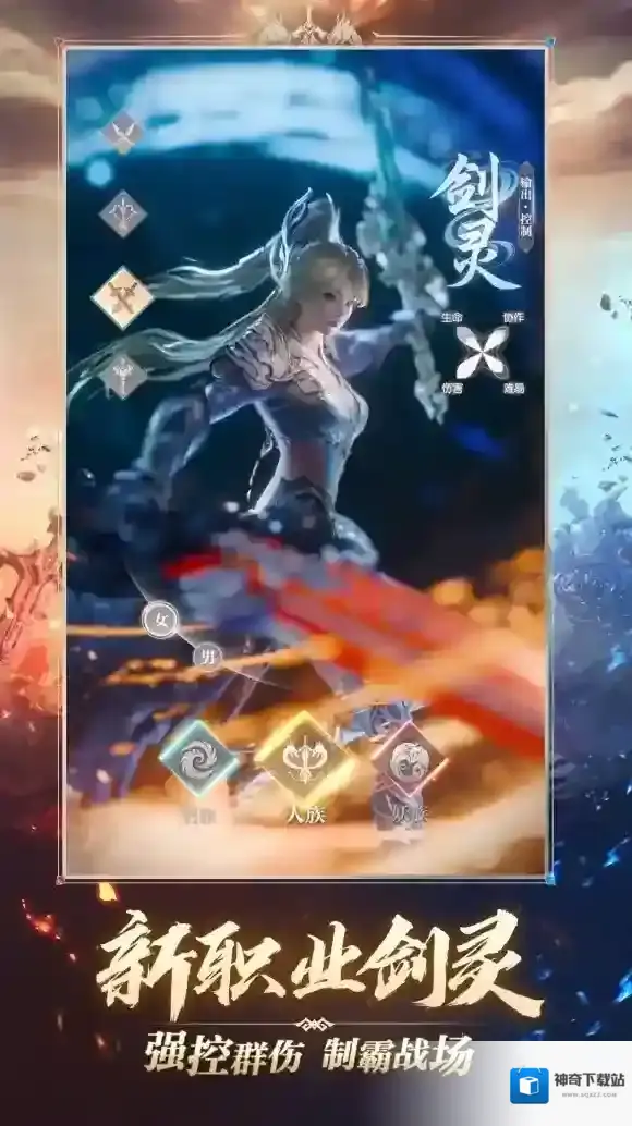 完美世界:诸神之战修真者