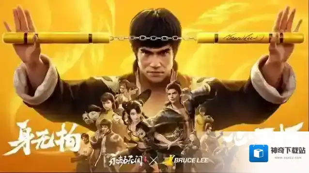 永劫无间李小龙