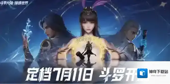 斗罗大陆猎魂世界需要什么配置-斗罗大陆猎魂世界配置要求一览