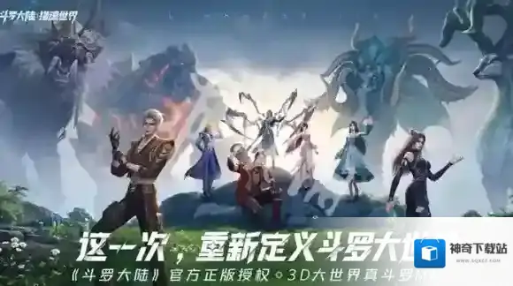 斗罗大陆猎魂世界性能