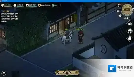 大侠立志传对话