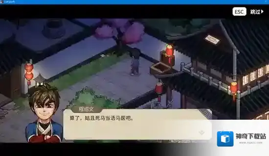 大侠立志传浮名