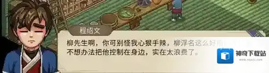 大侠立志传天雄