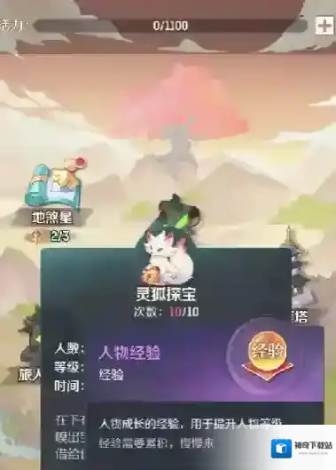 灵兽大冒险系统