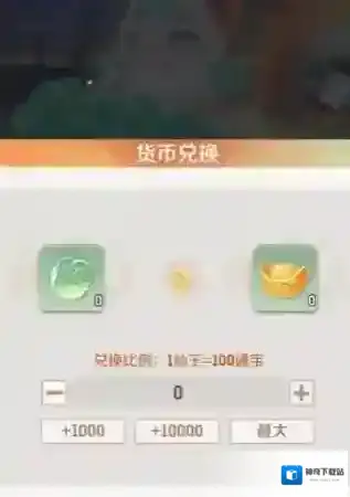 灵兽大冒险灵兽