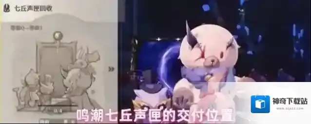 鸣潮七丘声匣的交付位置