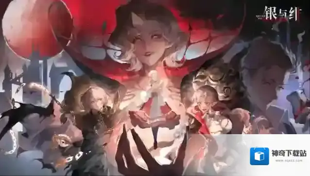 银与绯小伙伴们