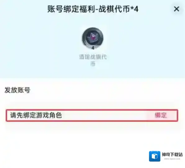 炉石传说领取奖励
