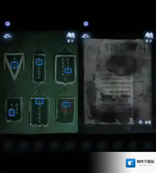 纸嫁衣8千子树部位