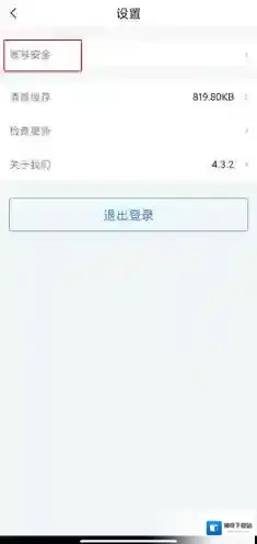 厦门掌上行按钮