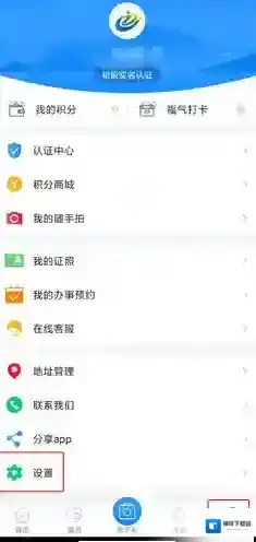 厦门掌上行点击