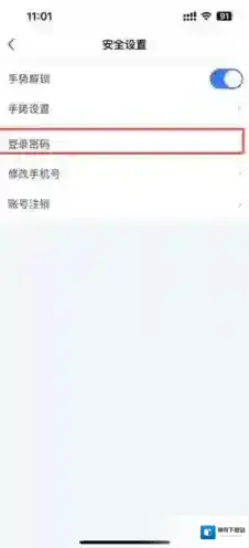 掌上石家庄安全设置