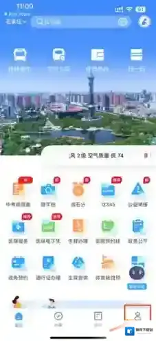 掌上石家庄掌上