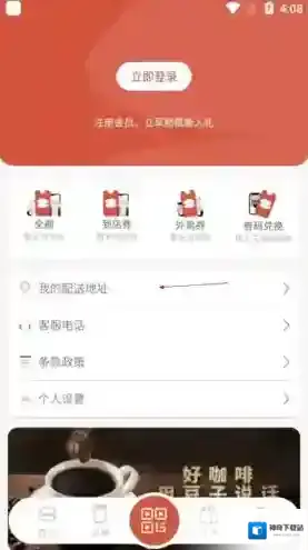 贝瑞咖啡点击