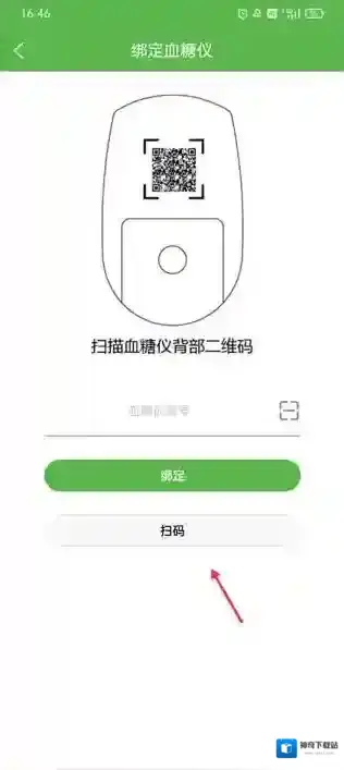 华益糖管家信息