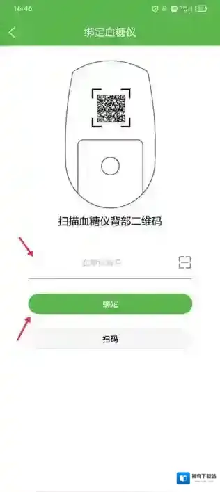 华益糖管家华益