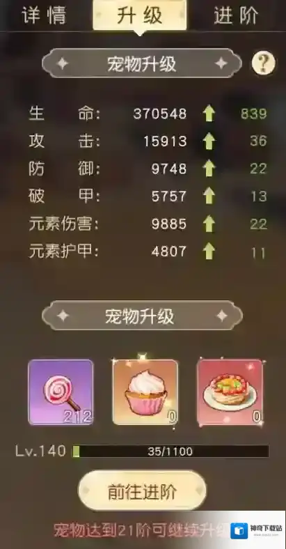 永恒部落宠物系统