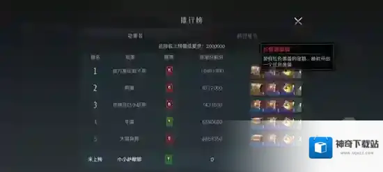 《问鼎三国》“最强主公”活动指南