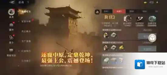 问鼎三国武将