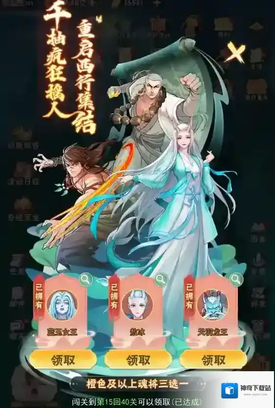 《龙神万相：神战》千抽攻略