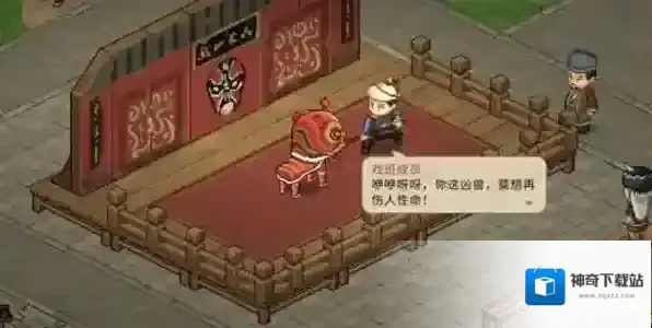 大侠立志传线索