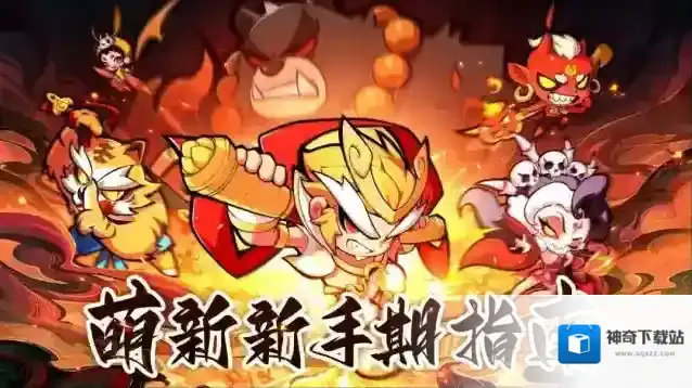 《魔宠降临》新手攻略——如何快速获取仙玉