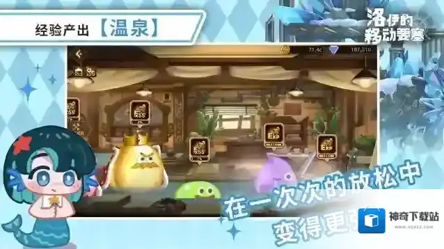 洛伊的移动要塞设施