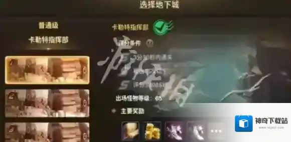 地下城与勇士起源卫队