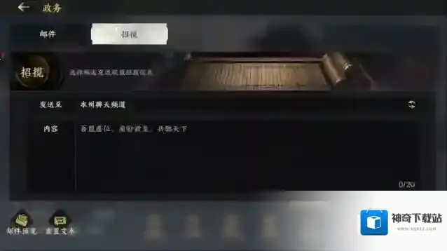 三国群英传：策定九州攻城