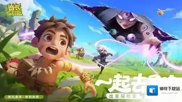 酋长你别跑绑定