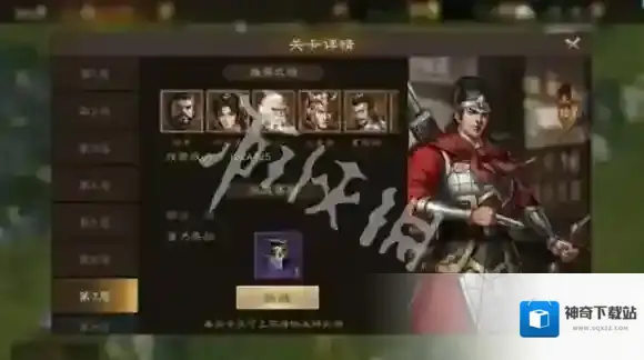 新三国志曹操传试炼