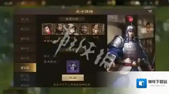 新三国志曹操传武将