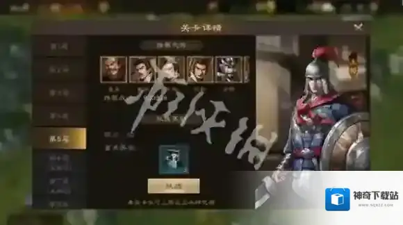 新三国志曹操传上阵