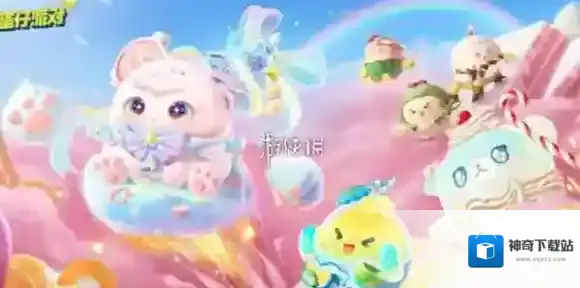 蛋仔派对三周年是几月几日-蛋仔派对3周年庆开启时间