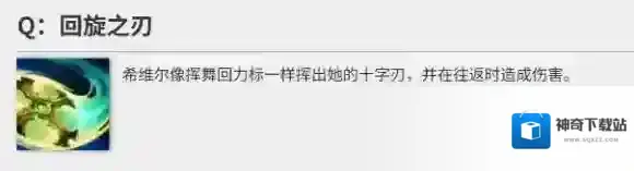 英雄联盟希维尔