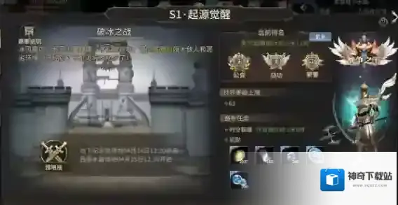 奇迹世界:起源就会