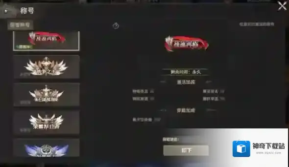 奇迹世界:起源排名