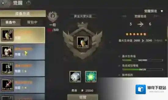 奇迹世界:起源游戏