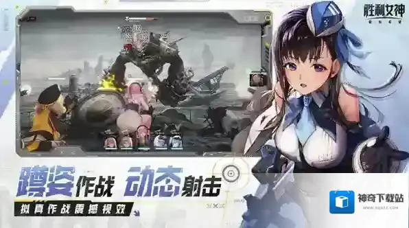 胜利女神：新的希望飞弹