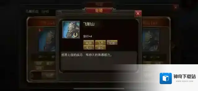 群雄时代如果是