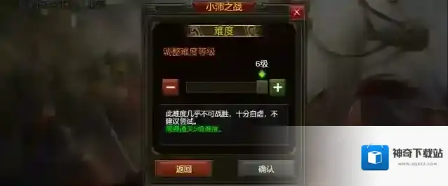 群雄时代这一次