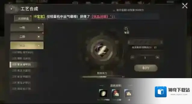 奇迹世界:起源副本