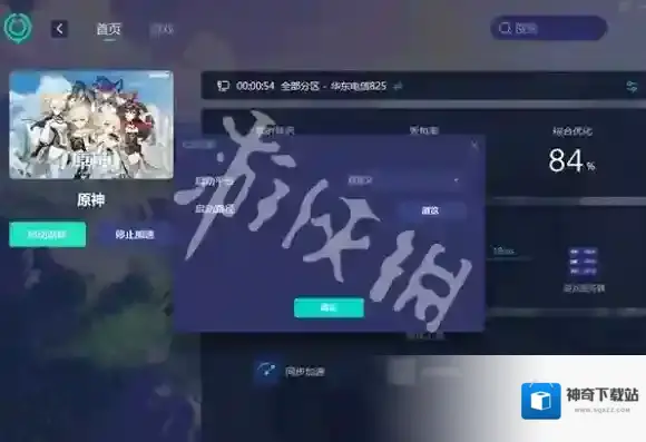 网易uu加速器一键加速