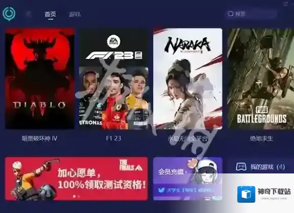 网易uu加速器步骤