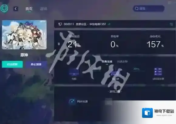 网易uu加速器界面