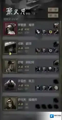 神探诡事录属性