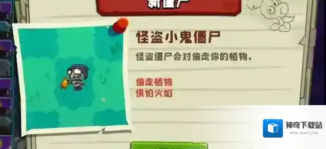 植物大战僵尸3火系